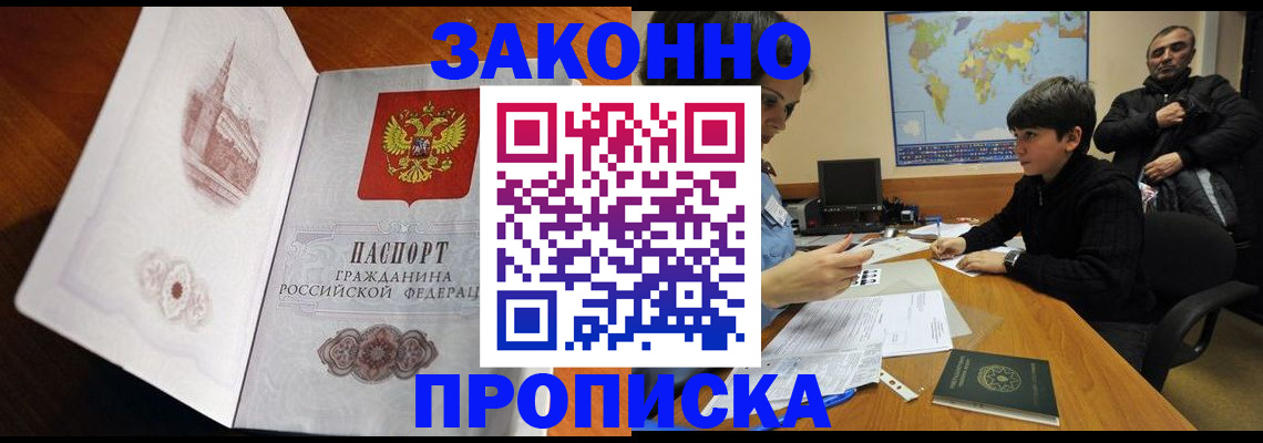 прописка гарантия в Вилюйске